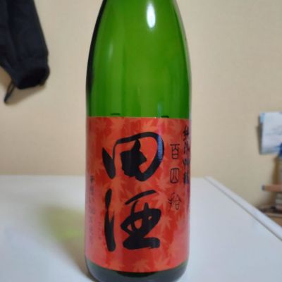 田酒のレビュー by_lanza230