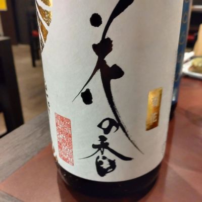 熊本県の酒