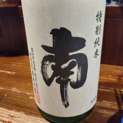 高知県の酒