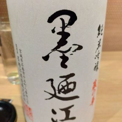 宮城県の酒