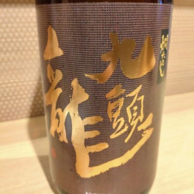 福井県の酒