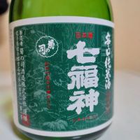 岩手県の酒