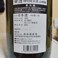 田酒のレビュー by_lanza230