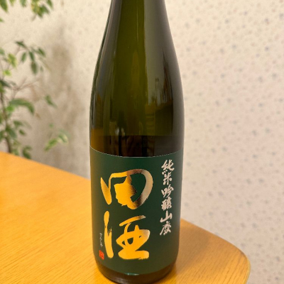 田酒のレビュー by_たーこ