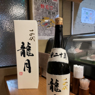 ベルギー製 十四代 特吟 300ml×6本 本丸 秘蔵酒 別撰 黒縄 龍泉 竜の