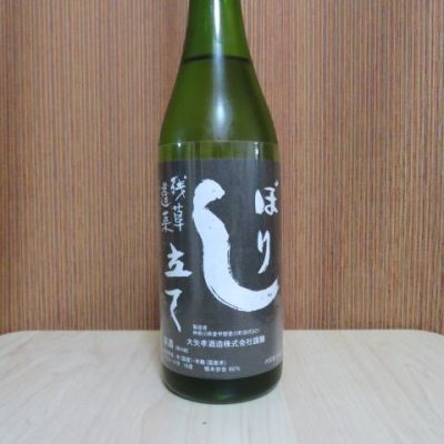 神奈川県の酒