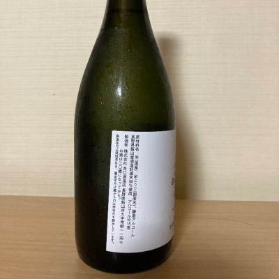 北光正宗(ほっこうまさむね) | 日本酒 評価・通販 SAKETIME