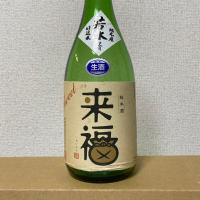 茨城県の酒