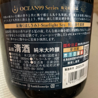 OCEAN99のレビュー by_のんべー一家