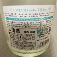 OCEAN99のレビュー by_のんべー一家