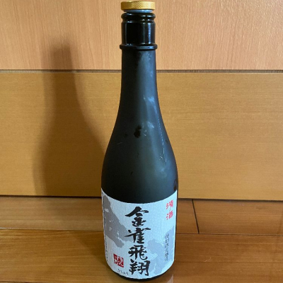 金雀(きんすずめ) - ページ3 | 日本酒 評価・通販 SAKETIME