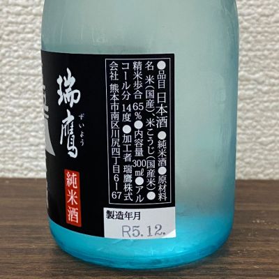 熊本城(くまもとじょう) | 日本酒 評価・通販 SAKETIME