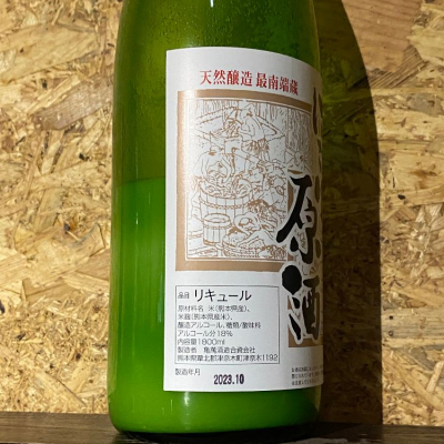 亀萬(かめまん) | 日本酒 評価・通販 SAKETIME