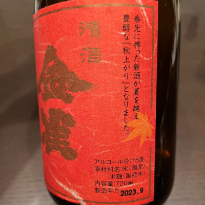 金雀(きんすずめ) - ページ3 | 日本酒 評価・通販 SAKETIME