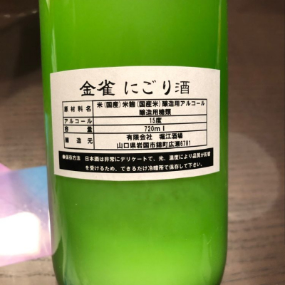 金雀(きんすずめ) - ページ6 | 日本酒 評価・通販 SAKETIME