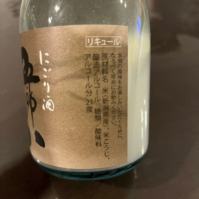五郎八(ごろはち) | 日本酒 評価・通販 SAKETIME