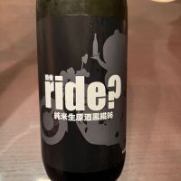 ride?のレビュー by_puipui