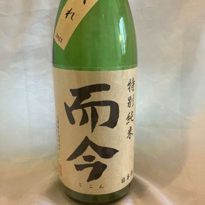 而今(じこん) | 日本酒 評価・通販 SAKETIME