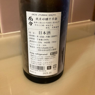 しろくまとうさんさんの日本酒レビュー・評価一覧 | 日本酒評価SAKETIME