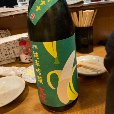 佐賀県の酒