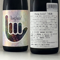 Hang loose!のレビュー by_naturalvibes