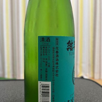 結芽の奏(ゆめのかなで) 日本酒 評価・通販 SAKETIME