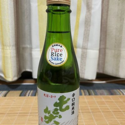 長野県の酒