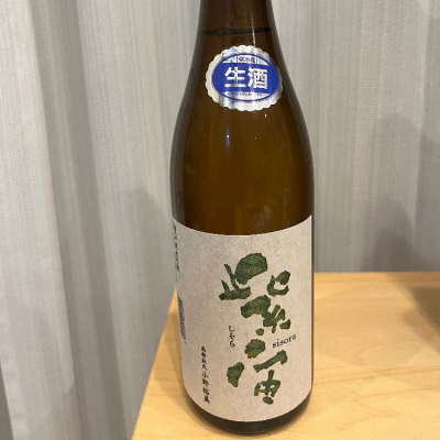 岩手県の酒