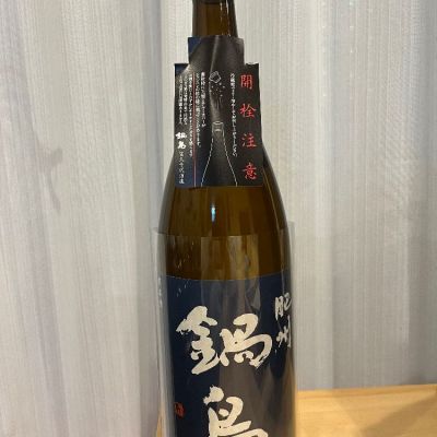 佐賀県の酒