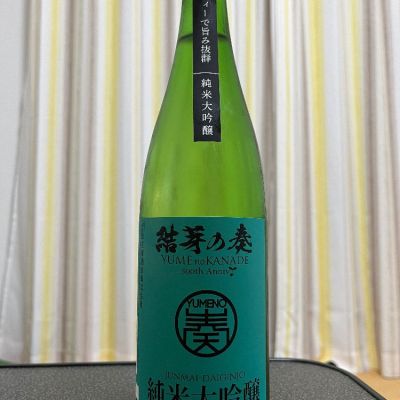 福島県の酒