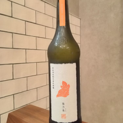 陽乃鳥(ひのとり) | 日本酒 評価・通販 SAKETIME