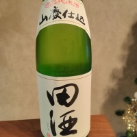 田酒のレビュー by_のみのみの