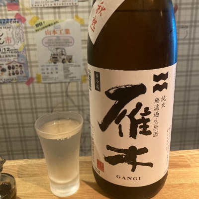 日本酒 四合瓶 雁木 ヨコヤマなど-