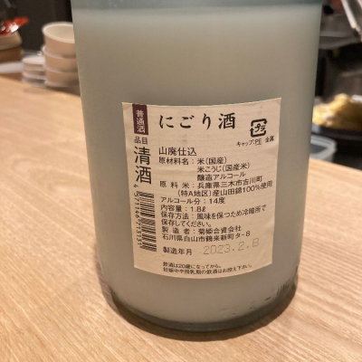 菊姫(きくひめ) | 日本酒 評価・通販 SAKETIME