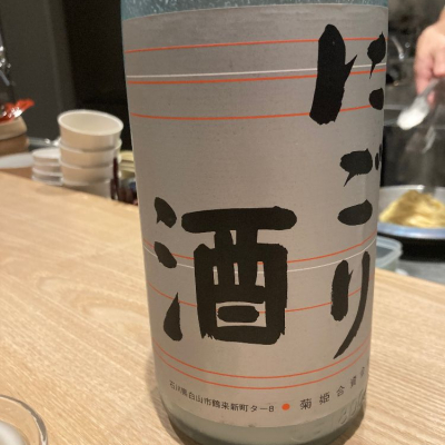 菊姫(きくひめ) | 日本酒 評価・通販 SAKETIME