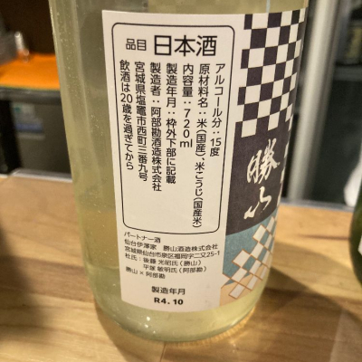 ヤマカン(やまかん) | 日本酒 評価・通販 SAKETIME