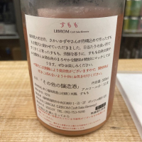 LIBROMのレビュー by_ghji