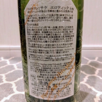 ソガペールエフィス(ソガペール エ フィス) | 日本酒 評価・通販 SAKETIME