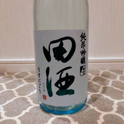 田酒のレビュー by_TLG