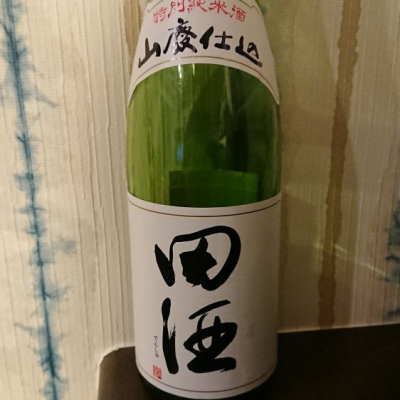 田酒のレビュー by_TLG