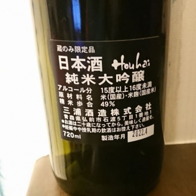 豊盃(ほうはい) - ページ25 | 日本酒 評価・通販 SAKETIME