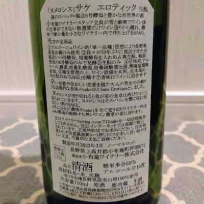 ソガペールエフィス(ソガペール エ フィス) | 日本酒 評価・通販 SAKETIME