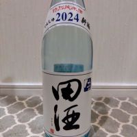 田酒