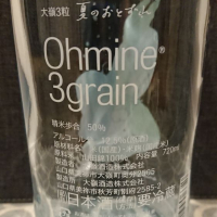 Ohmine (大嶺)のレビュー by_TLG