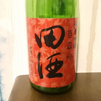 田酒のレビュー by_TLG