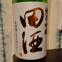 田酒のレビュー by_TLG