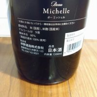 Beau Michelleのレビュー by_TLG