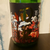 田酒のレビュー by_TLG