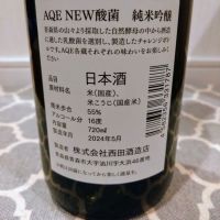 田酒のレビュー by_TLG