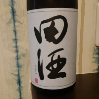 田酒のレビュー by_TLG